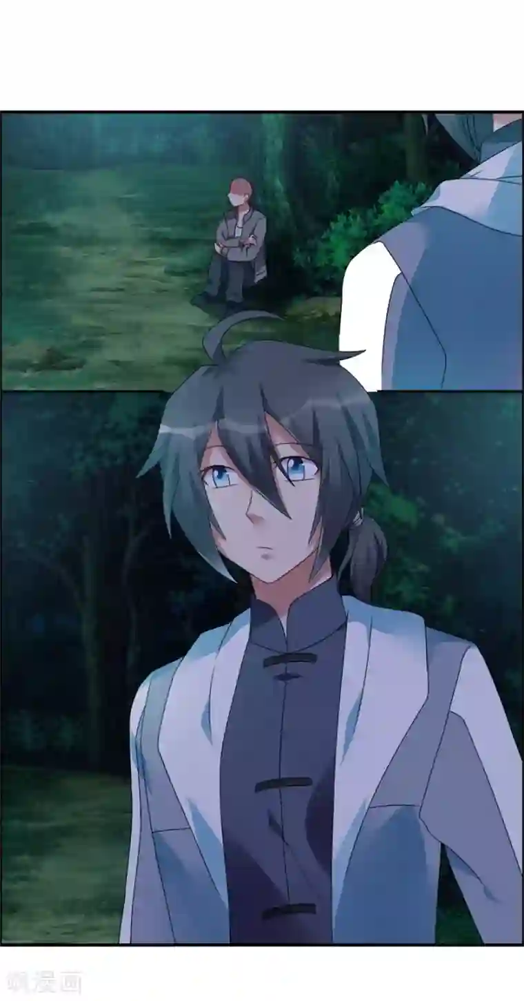 天上掉下个狐妹妹第50话 异闻调查局