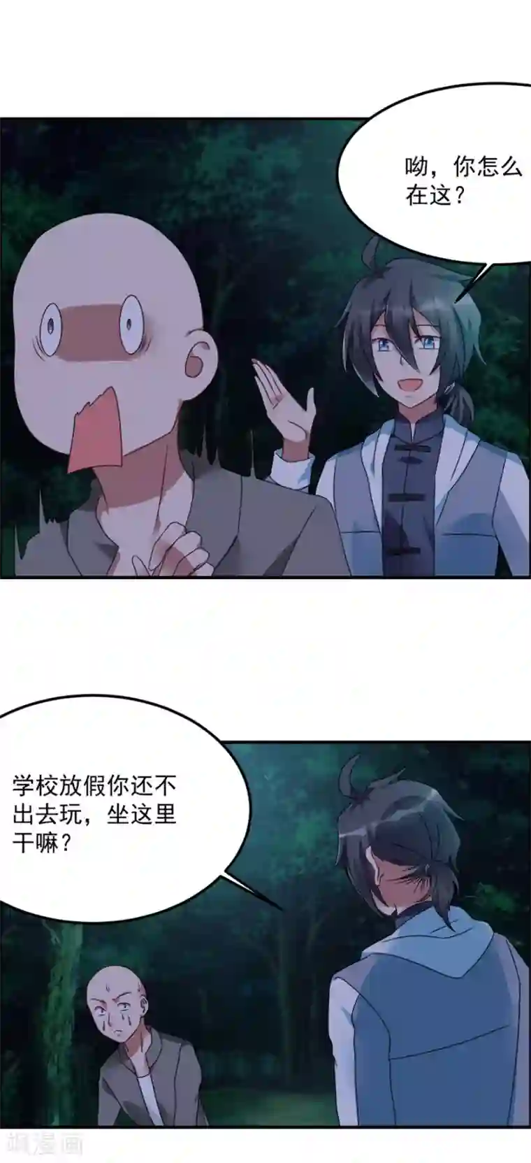 天上掉下个狐妹妹第50话 异闻调查局