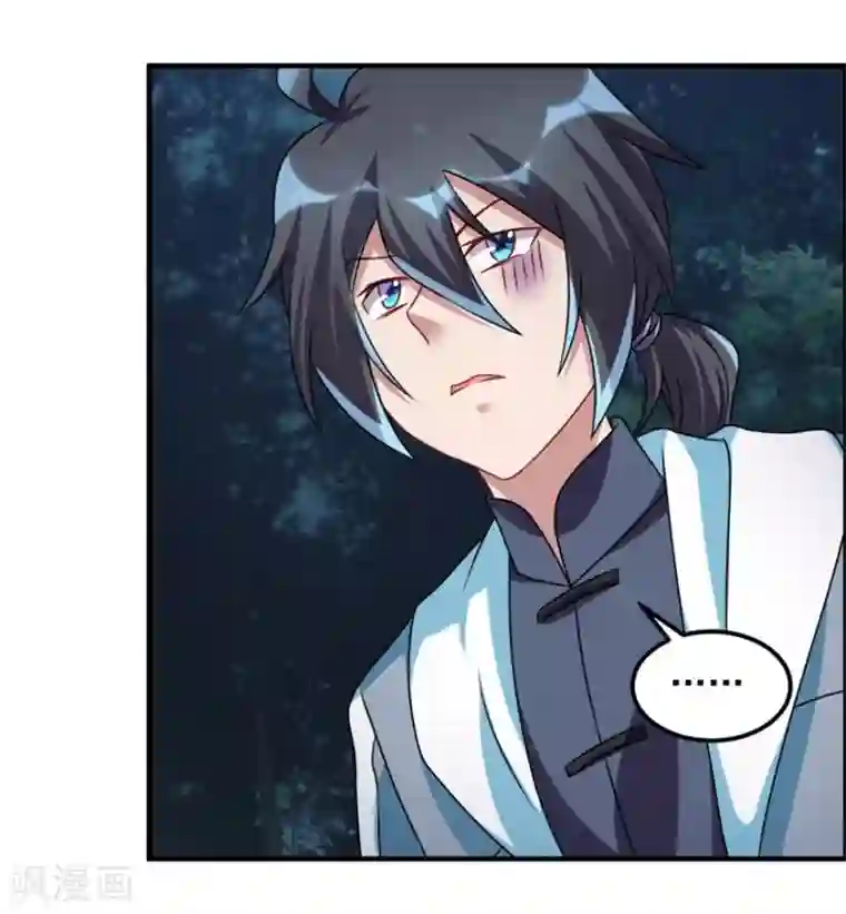 天上掉下个狐妹妹第51话 偷窥