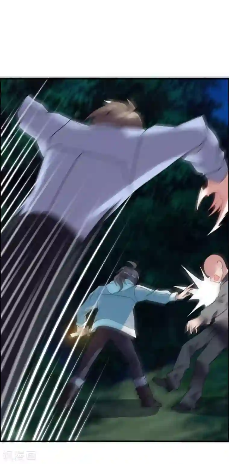 天上掉下个狐妹妹第51话 偷窥