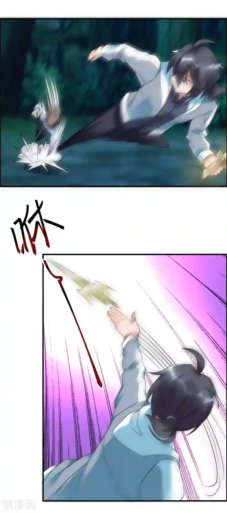 天上掉下个狐妹妹第51话 偷窥