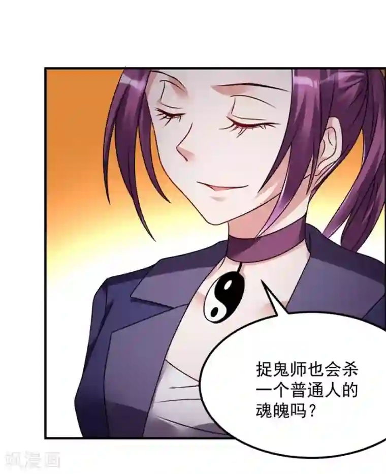 天上掉下个狐妹妹第51话 偷窥