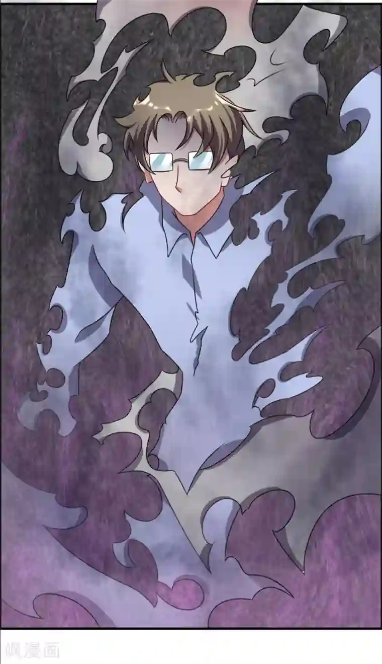 天上掉下个狐妹妹第51话 偷窥