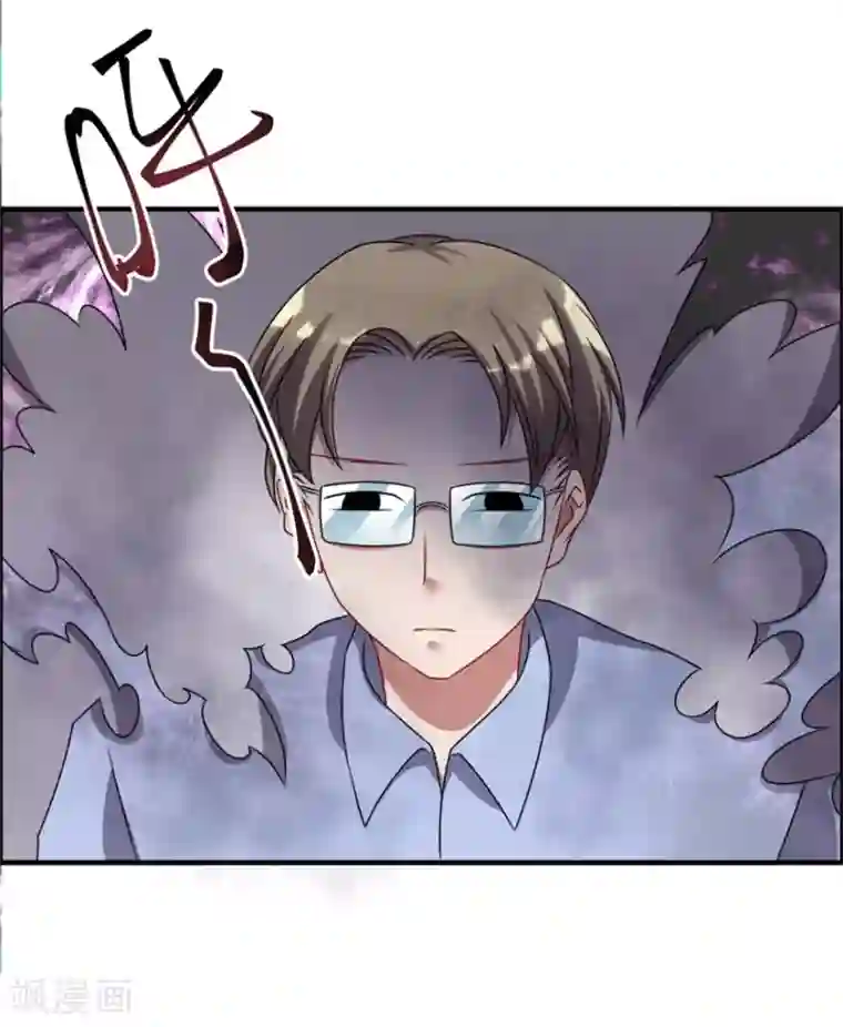 天上掉下个狐妹妹第51话 偷窥