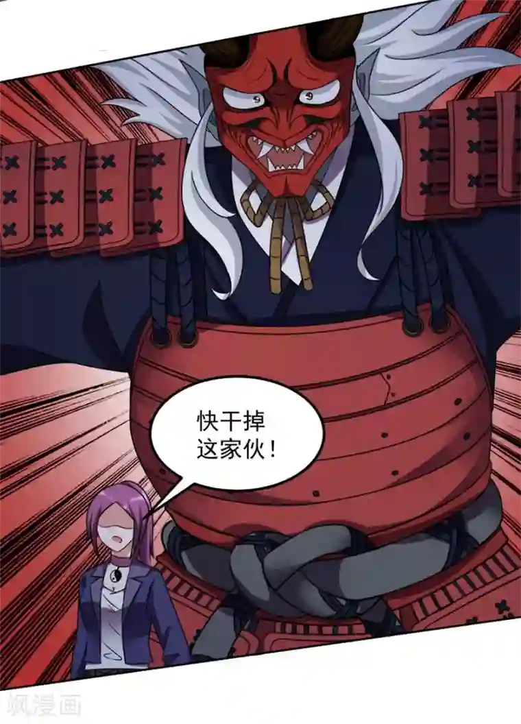 天上掉下个狐妹妹第52话 是神不是鬼