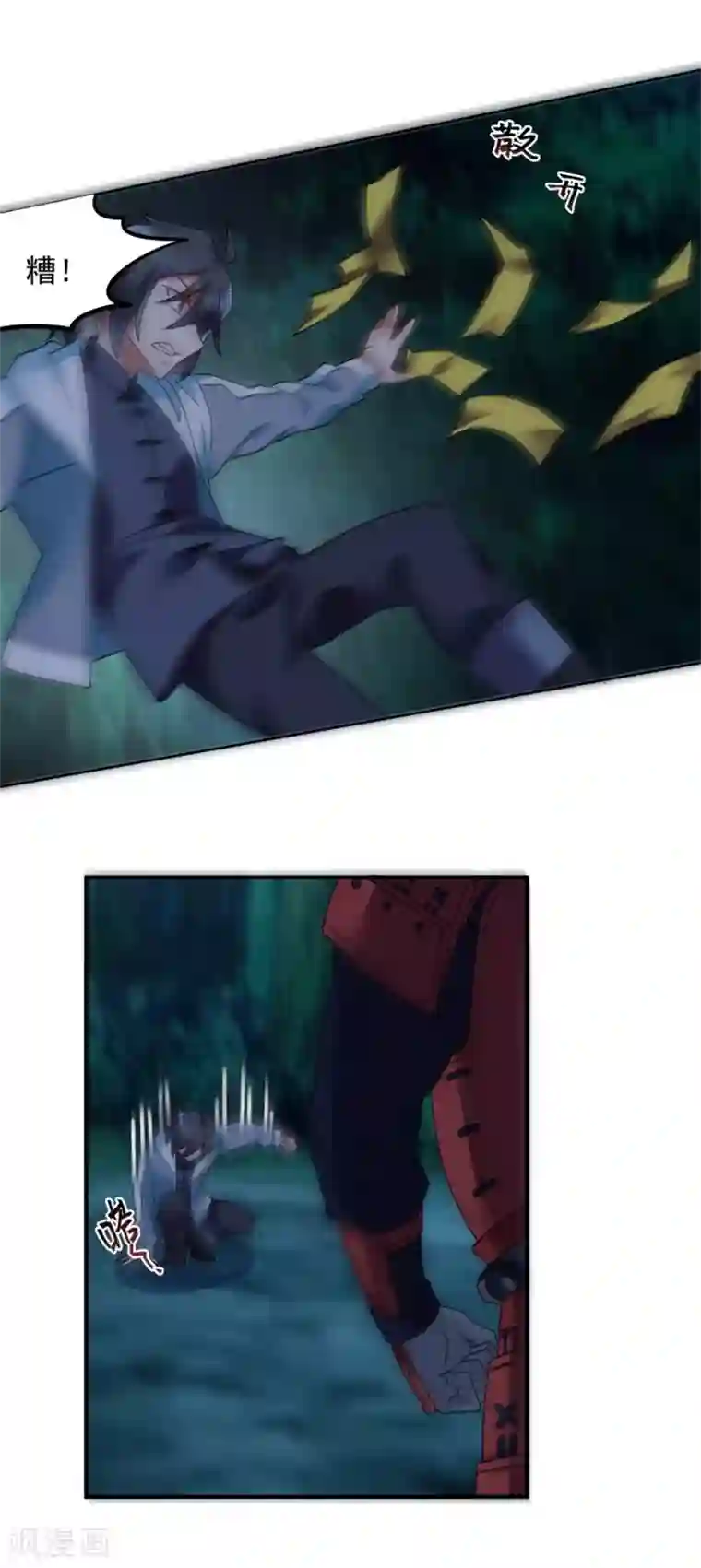 天上掉下个狐妹妹第52话 是神不是鬼