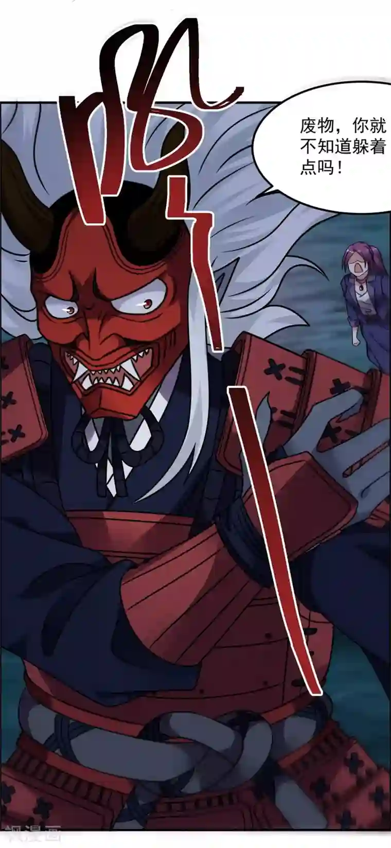 天上掉下个狐妹妹第52话 是神不是鬼