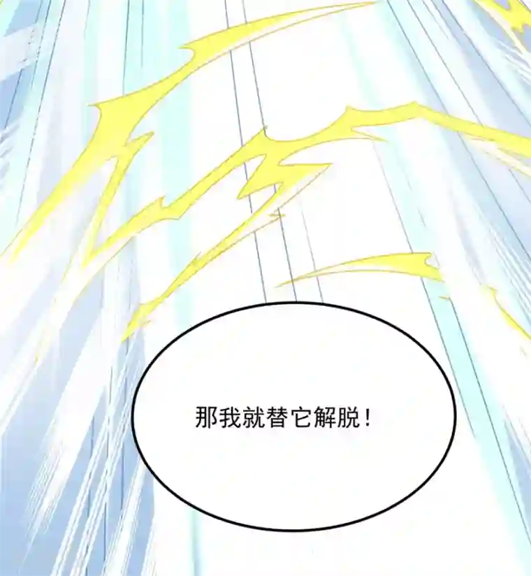 天上掉下个狐妹妹第52话 是神不是鬼