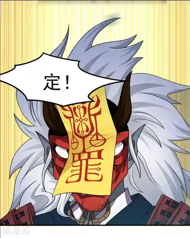 天上掉下个狐妹妹第52话 是神不是鬼