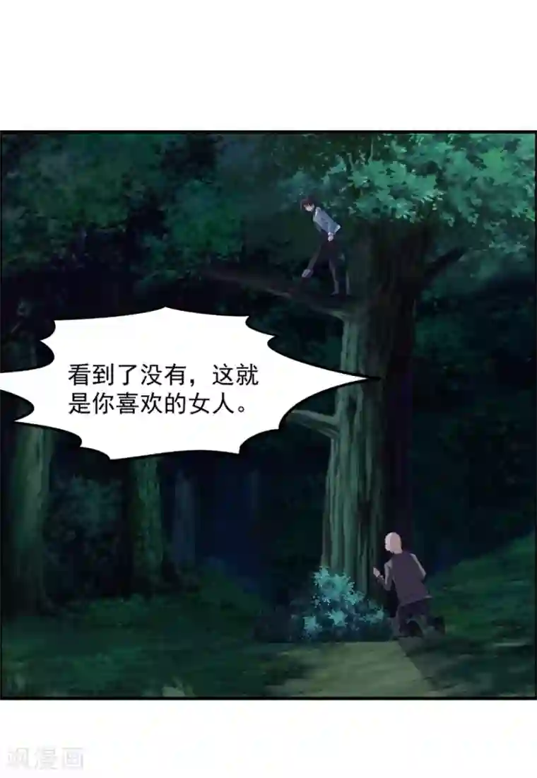 天上掉下个狐妹妹第53话 你会死的很难看