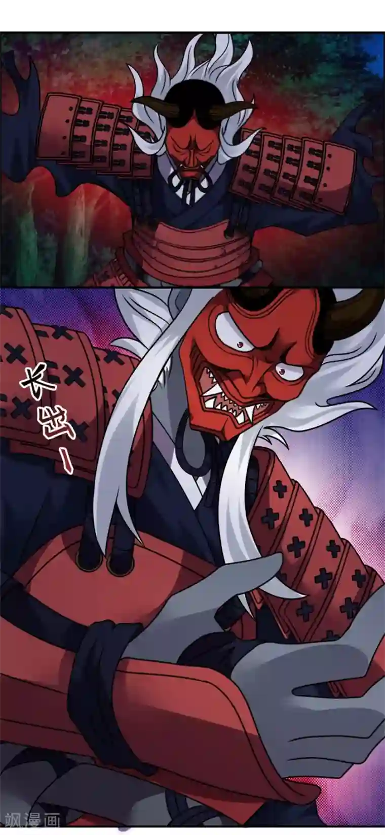 天上掉下个狐妹妹第53话 你会死的很难看