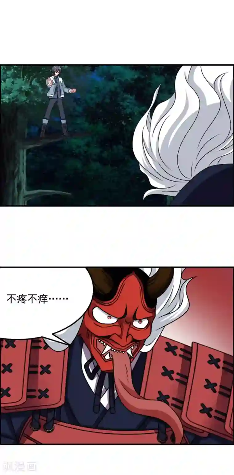 天上掉下个狐妹妹第54话 天威