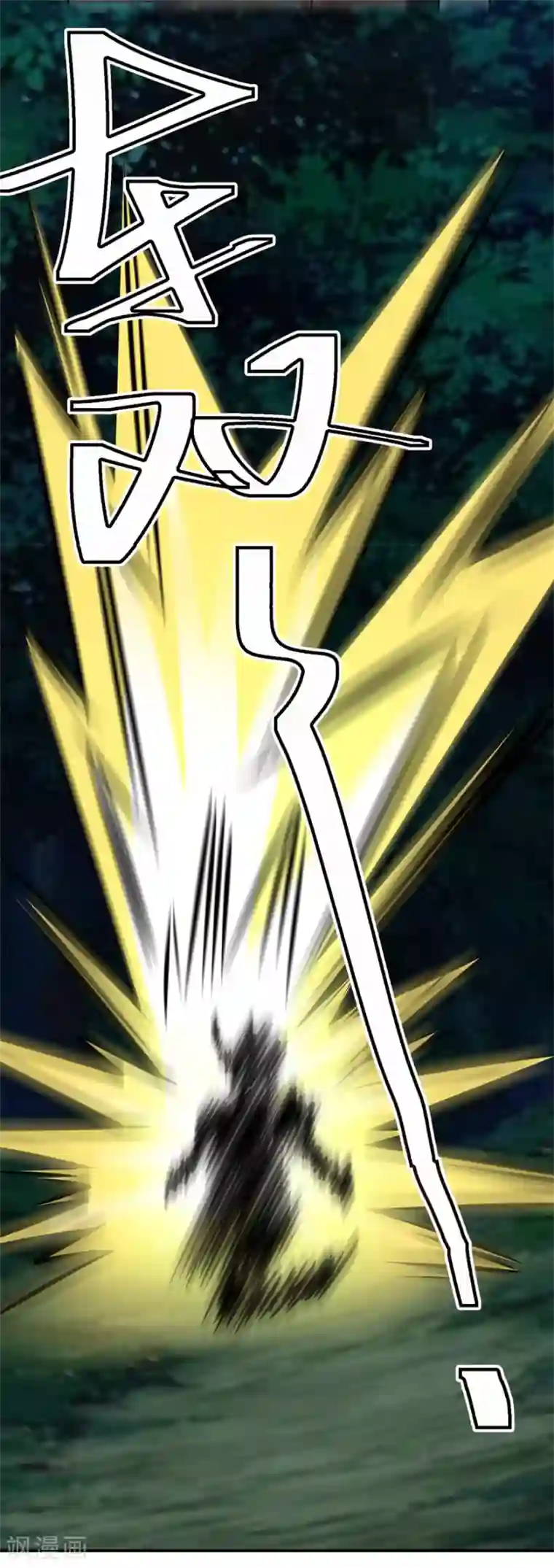 天上掉下个狐妹妹第54话 天威