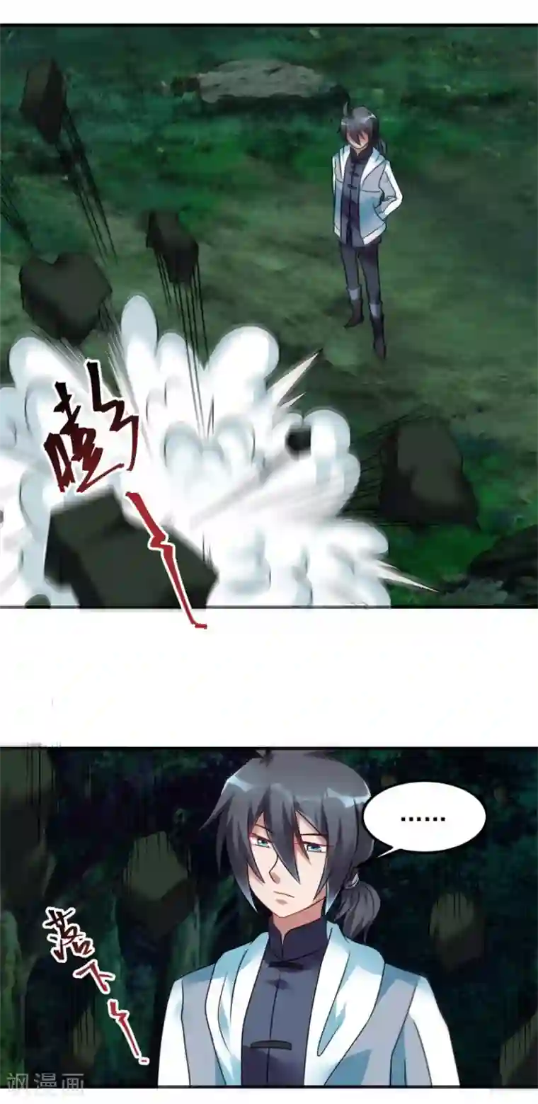 天上掉下个狐妹妹第54话 天威