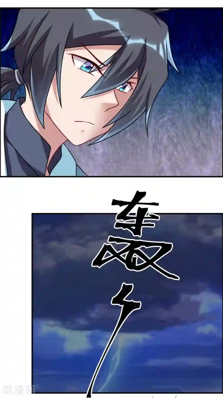 天上掉下个狐妹妹第54话 天威