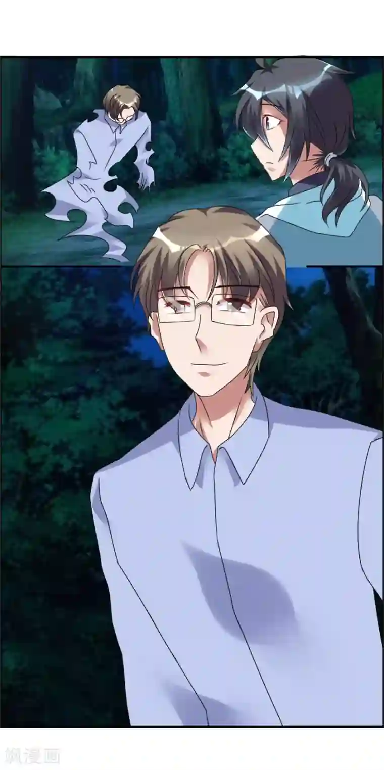 天上掉下个狐妹妹第54话 天威