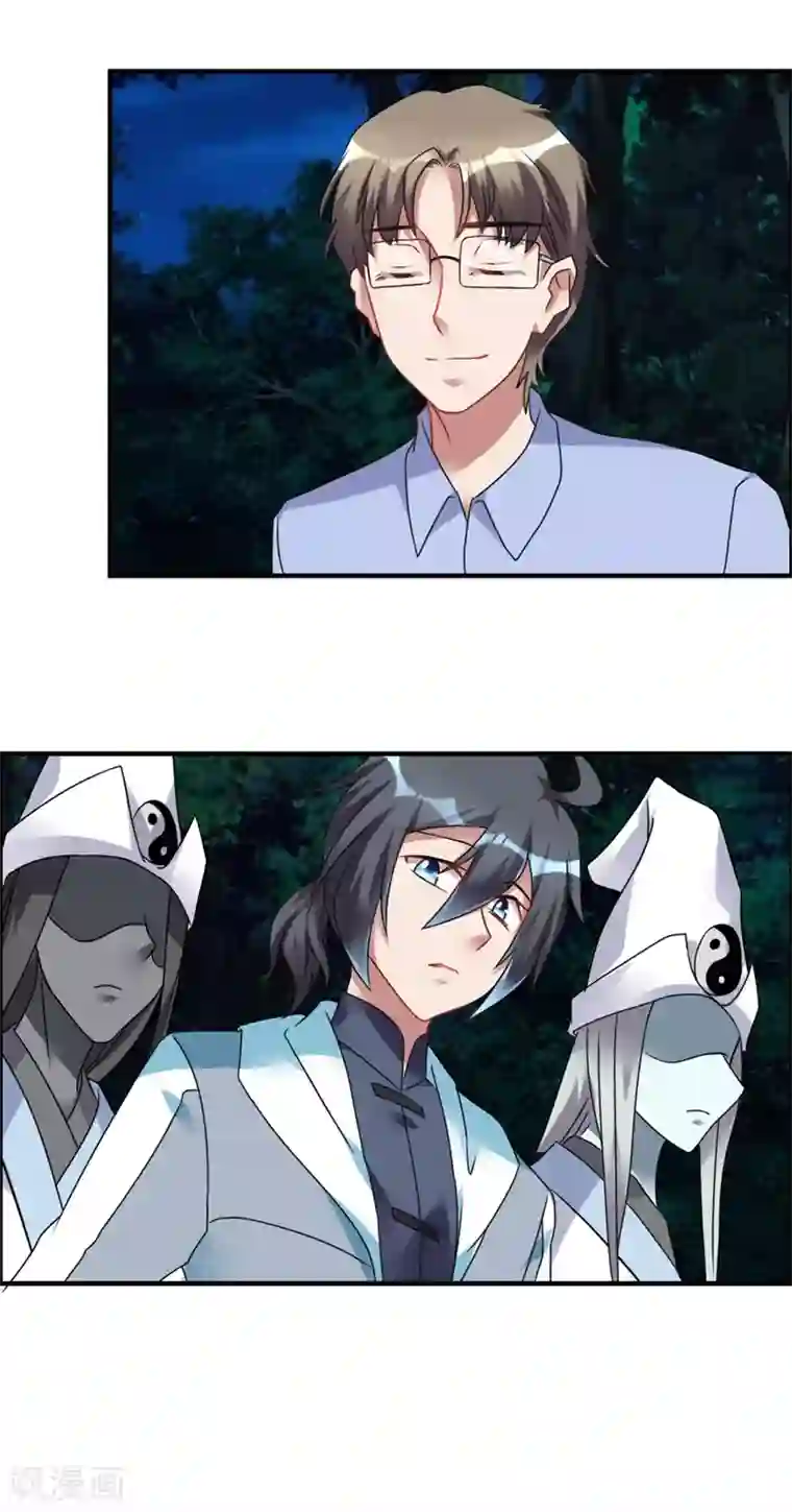 天上掉下个狐妹妹第54话 天威