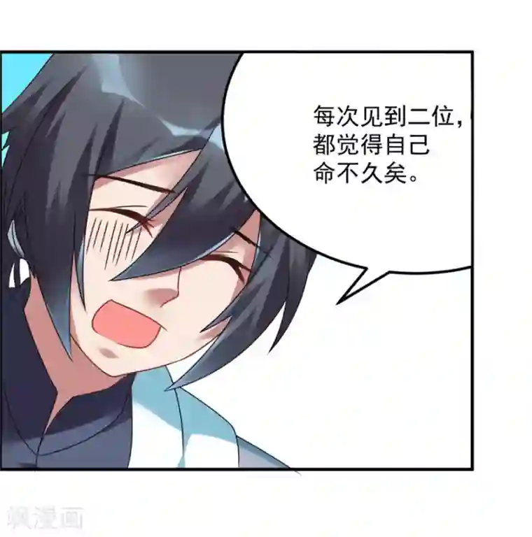 天上掉下个狐妹妹第54话 天威