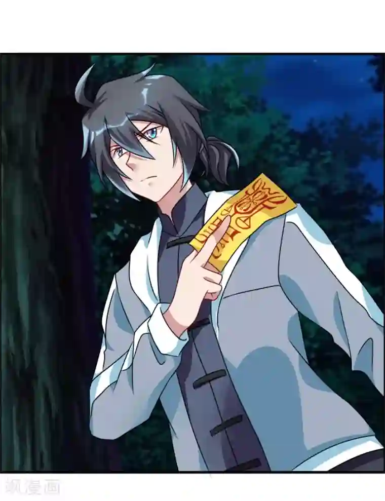 天上掉下个狐妹妹第54话 天威