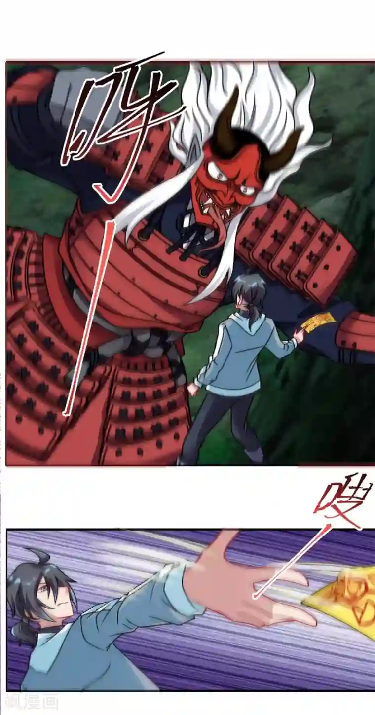 天上掉下个狐妹妹第54话 天威