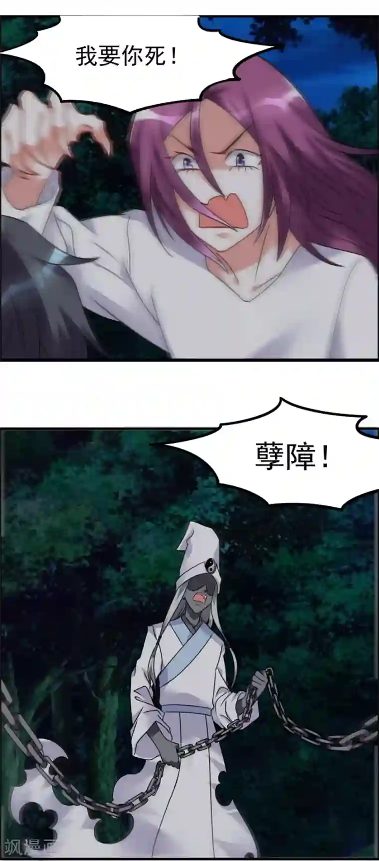 天上掉下个狐妹妹第55话 加油！奥利给！