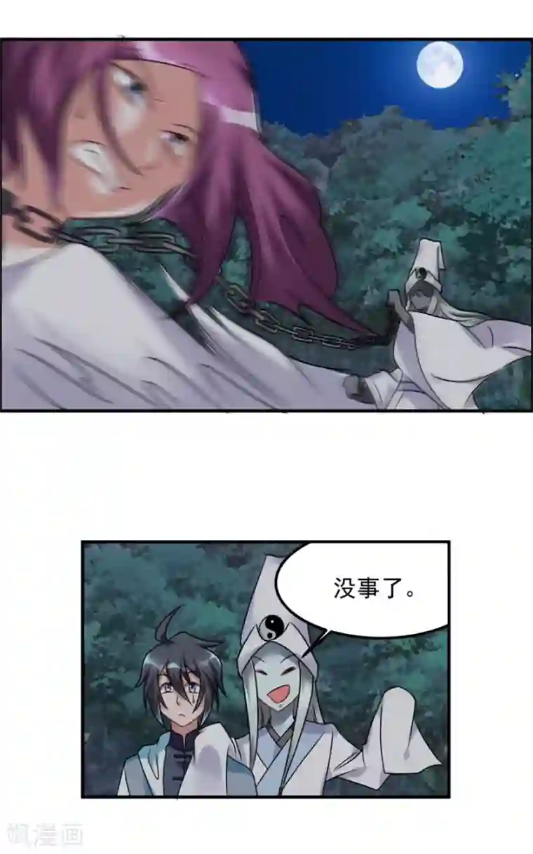 天上掉下个狐妹妹第55话 加油！奥利给！