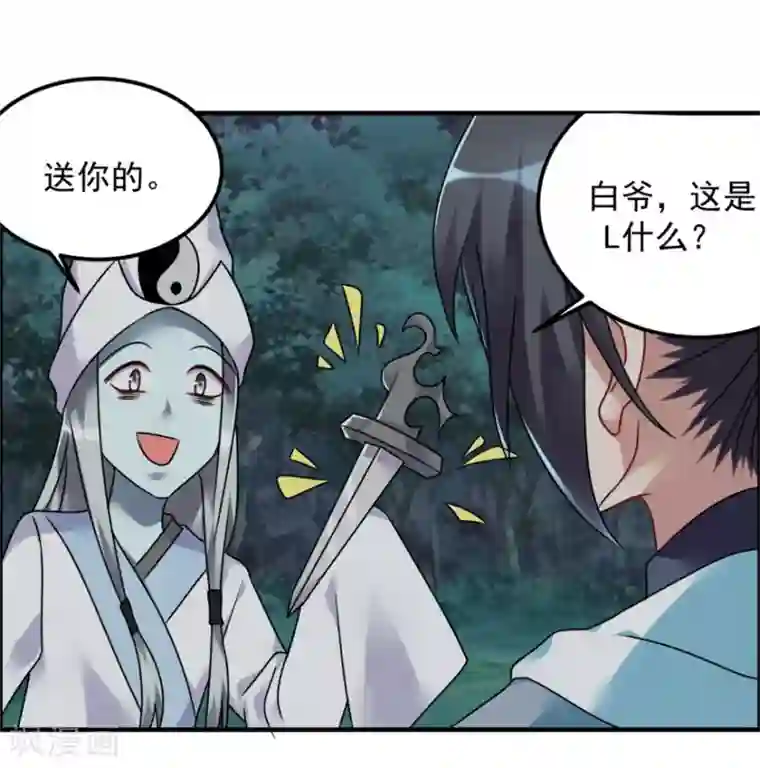 天上掉下个狐妹妹第55话 加油！奥利给！