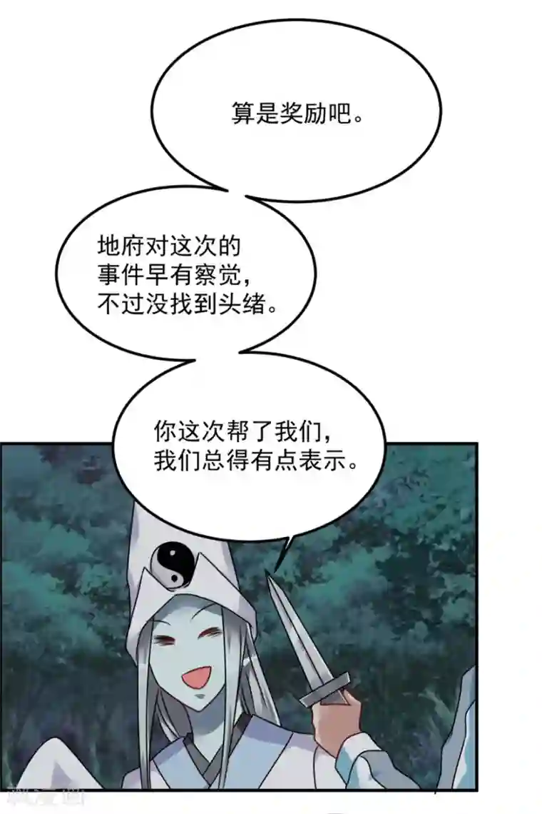 天上掉下个狐妹妹第55话 加油！奥利给！