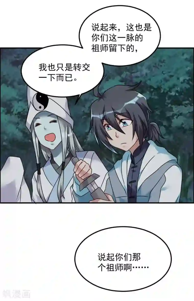 天上掉下个狐妹妹第55话 加油！奥利给！