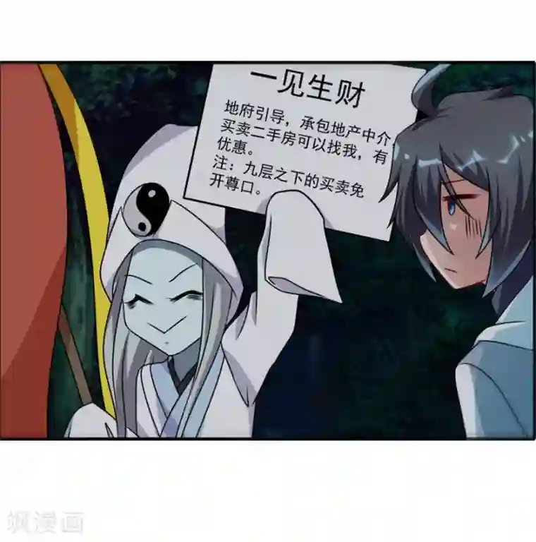 天上掉下个狐妹妹第55话 加油！奥利给！