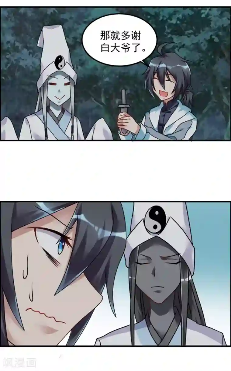 天上掉下个狐妹妹第55话 加油！奥利给！