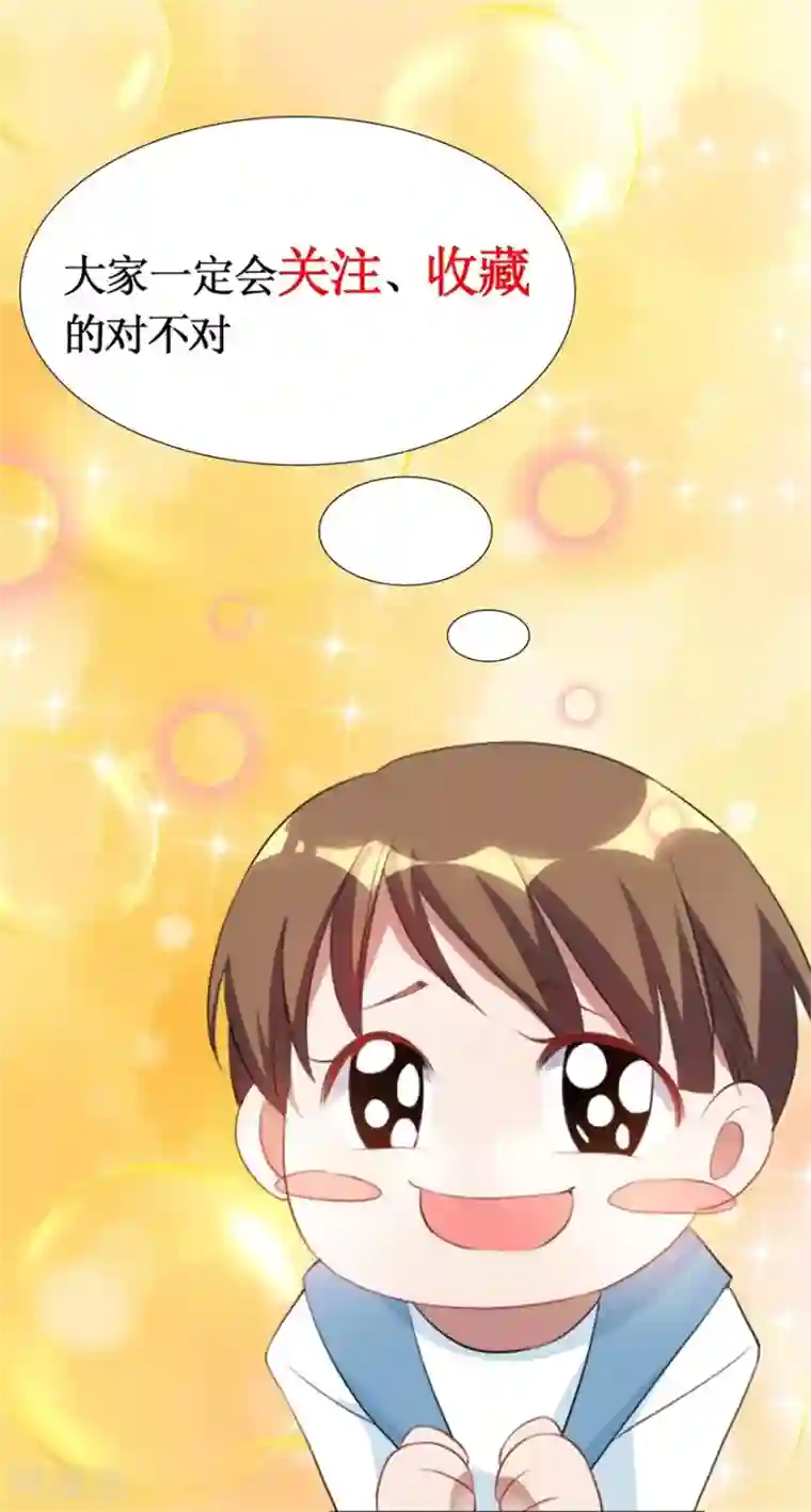 天上掉下个狐妹妹第55话 加油！奥利给！