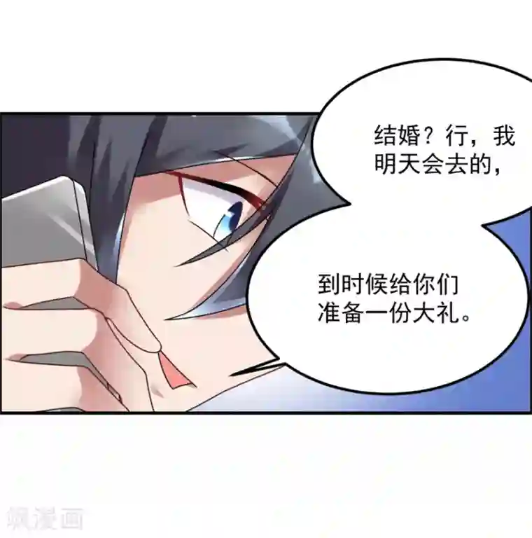 天上掉下个狐妹妹第56话 善后