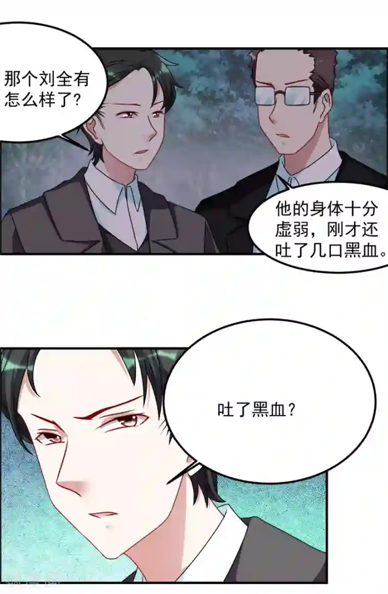 天上掉下个狐妹妹第56话 善后