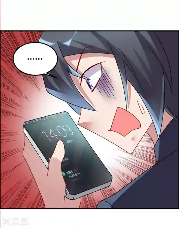 天上掉下个狐妹妹第56话 善后