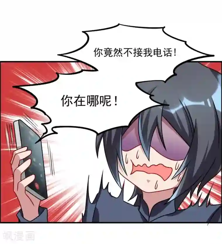 天上掉下个狐妹妹第56话 善后