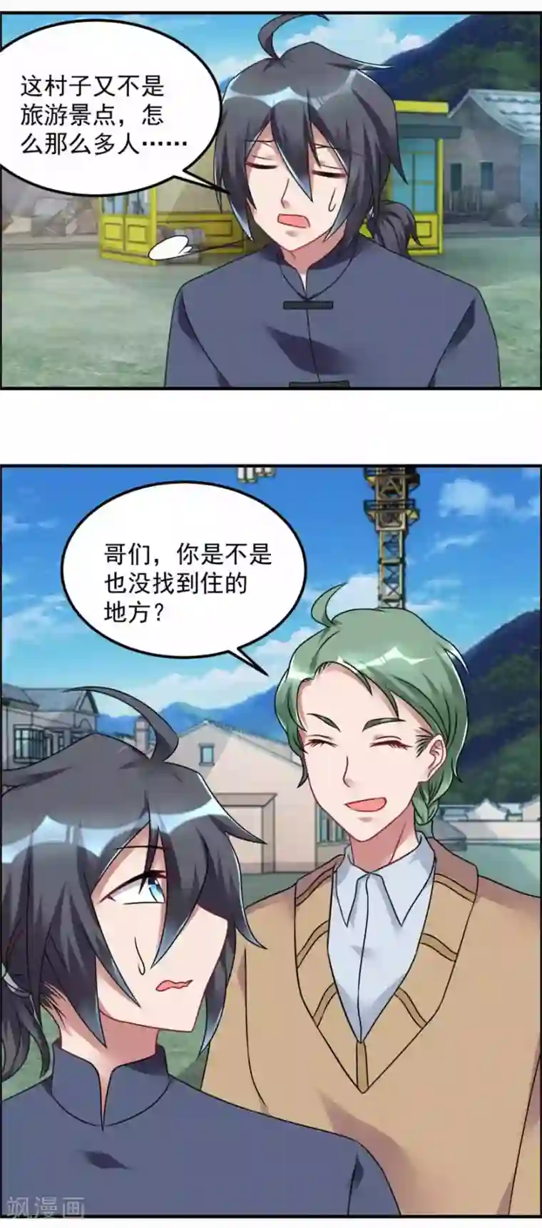 天上掉下个狐妹妹第57话 潜阳村