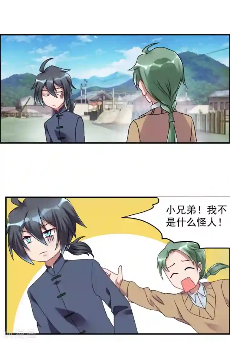 天上掉下个狐妹妹第57话 潜阳村