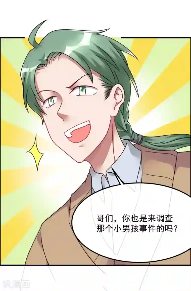 天上掉下个狐妹妹第57话 潜阳村