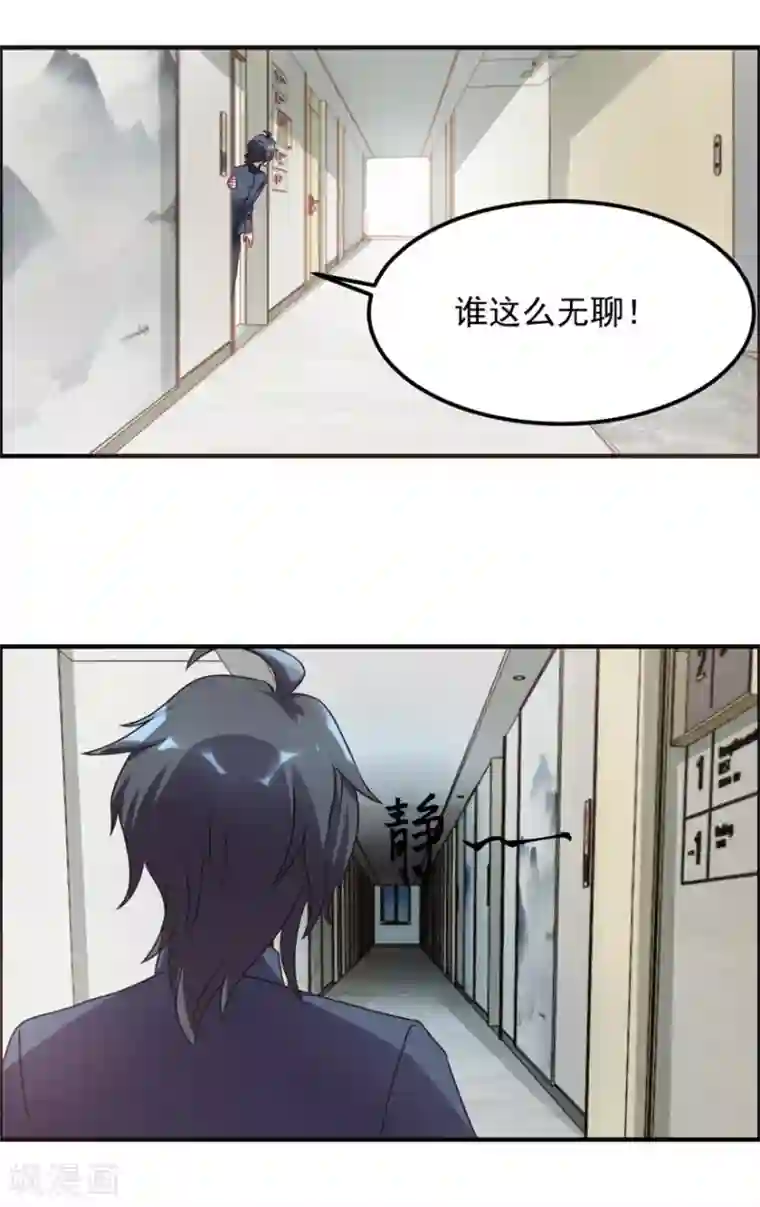 天上掉下个狐妹妹第57话 潜阳村