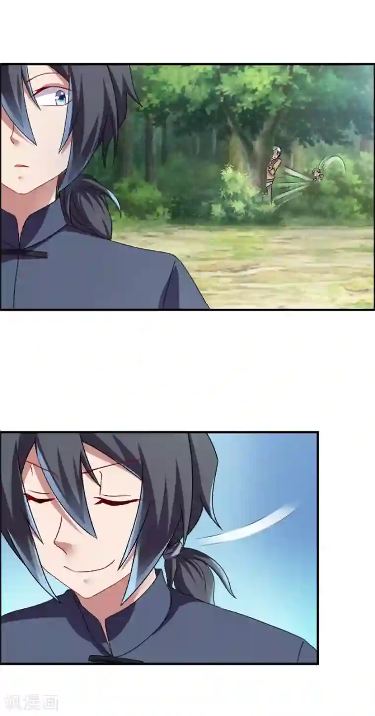 天上掉下个狐妹妹第58话 张苏苏