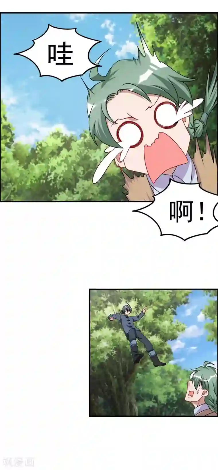 天上掉下个狐妹妹第58话 张苏苏