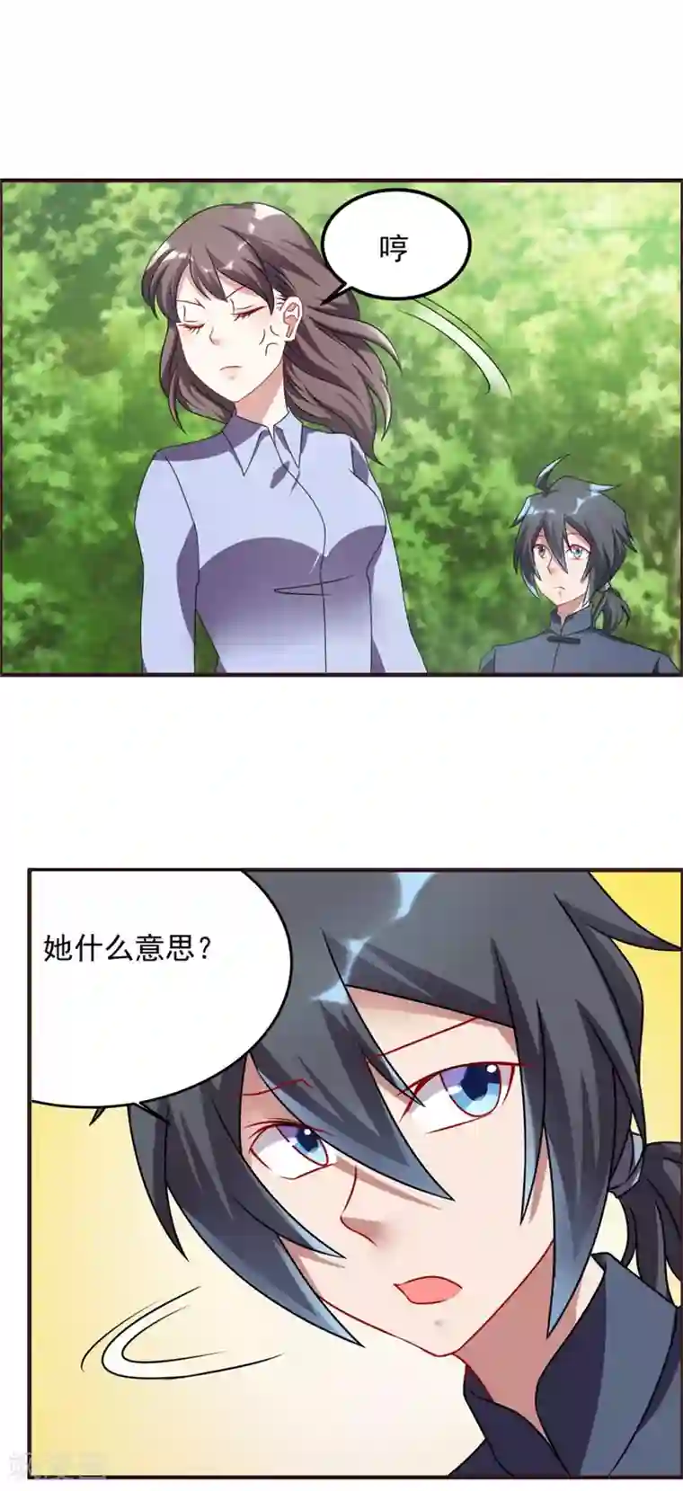 天上掉下个狐妹妹第59话 五行祭奠