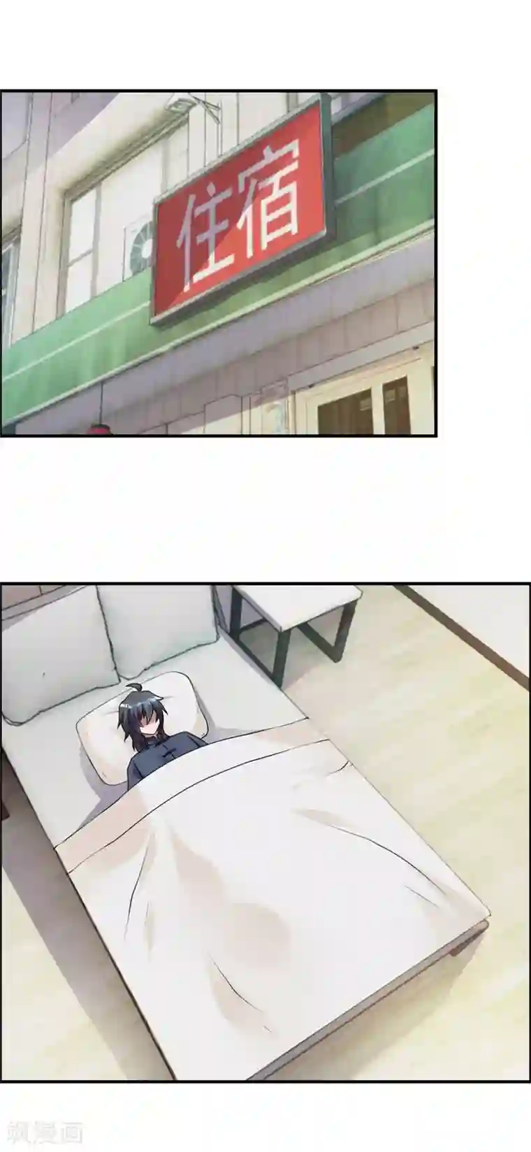 天上掉下个狐妹妹第59话 五行祭奠