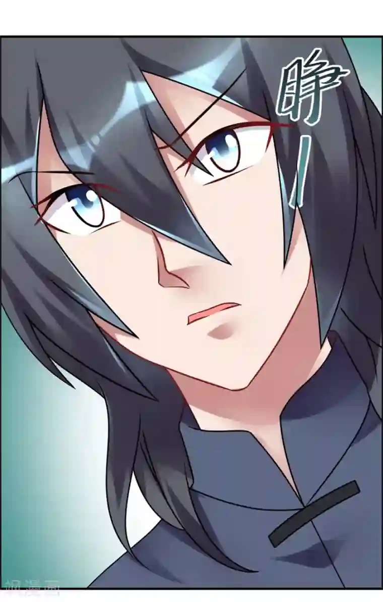 天上掉下个狐妹妹第59话 五行祭奠