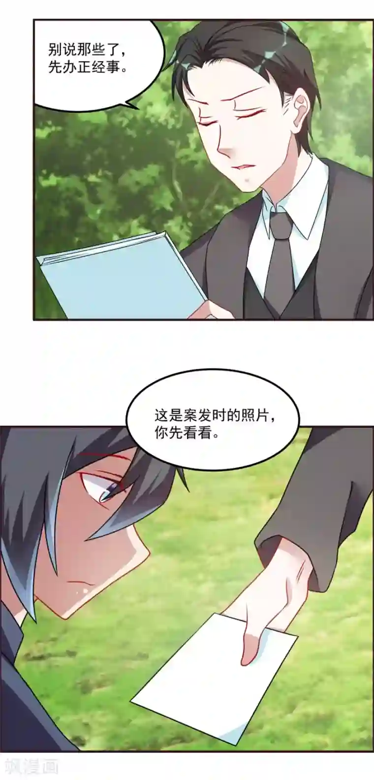 天上掉下个狐妹妹第59话 五行祭奠