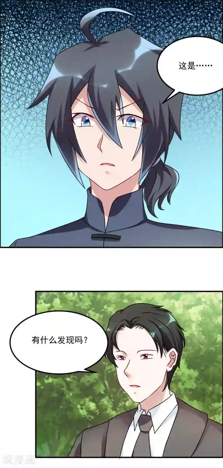 天上掉下个狐妹妹第59话 五行祭奠