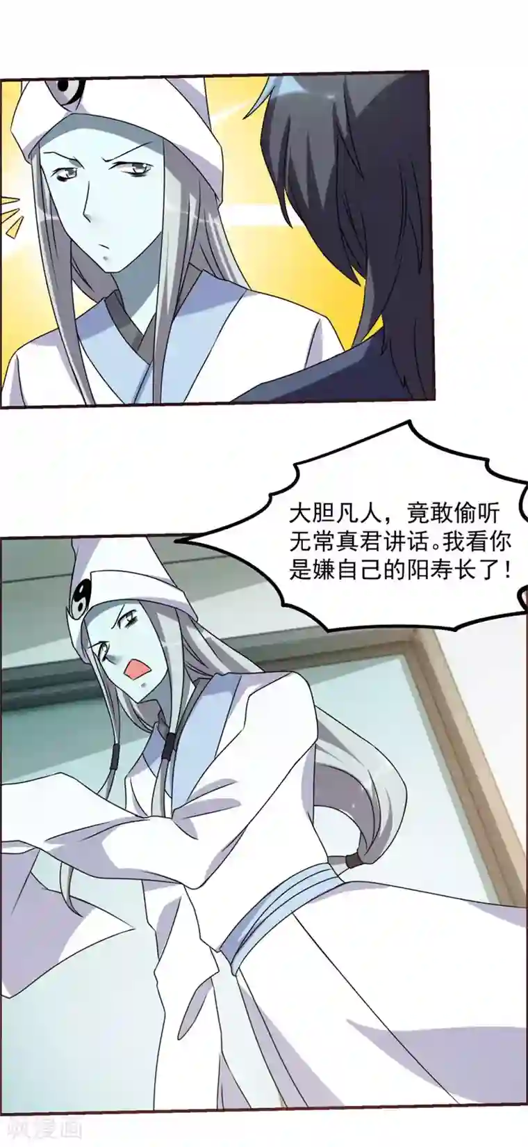 天上掉下个狐妹妹第60话 再见白大爷