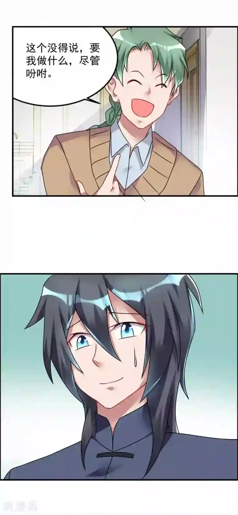 天上掉下个狐妹妹第60话 再见白大爷