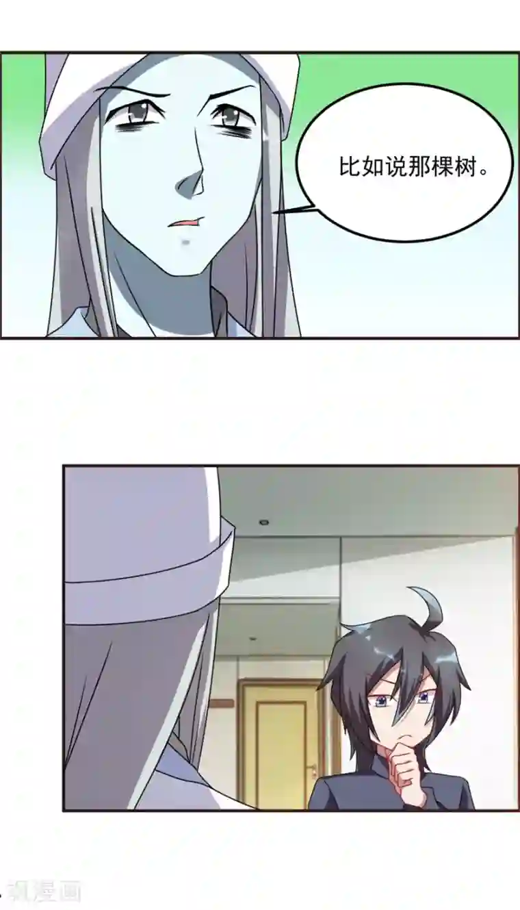 天上掉下个狐妹妹第60话 再见白大爷